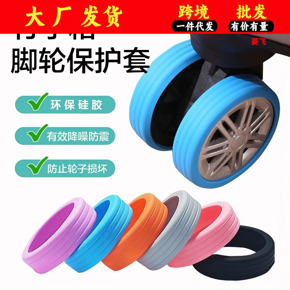 Бесшумный набор ремонт чехол для офисного кресла шайба для роликов антиабразивостойкий чехол для путешествий колесо чехол для багажа универсальный колесо