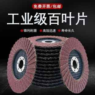 Blade ultra-thin impeller 80 mesh angle grinder grinding plate grinding machine stainless steel wood emery cloth wheel polishing plate