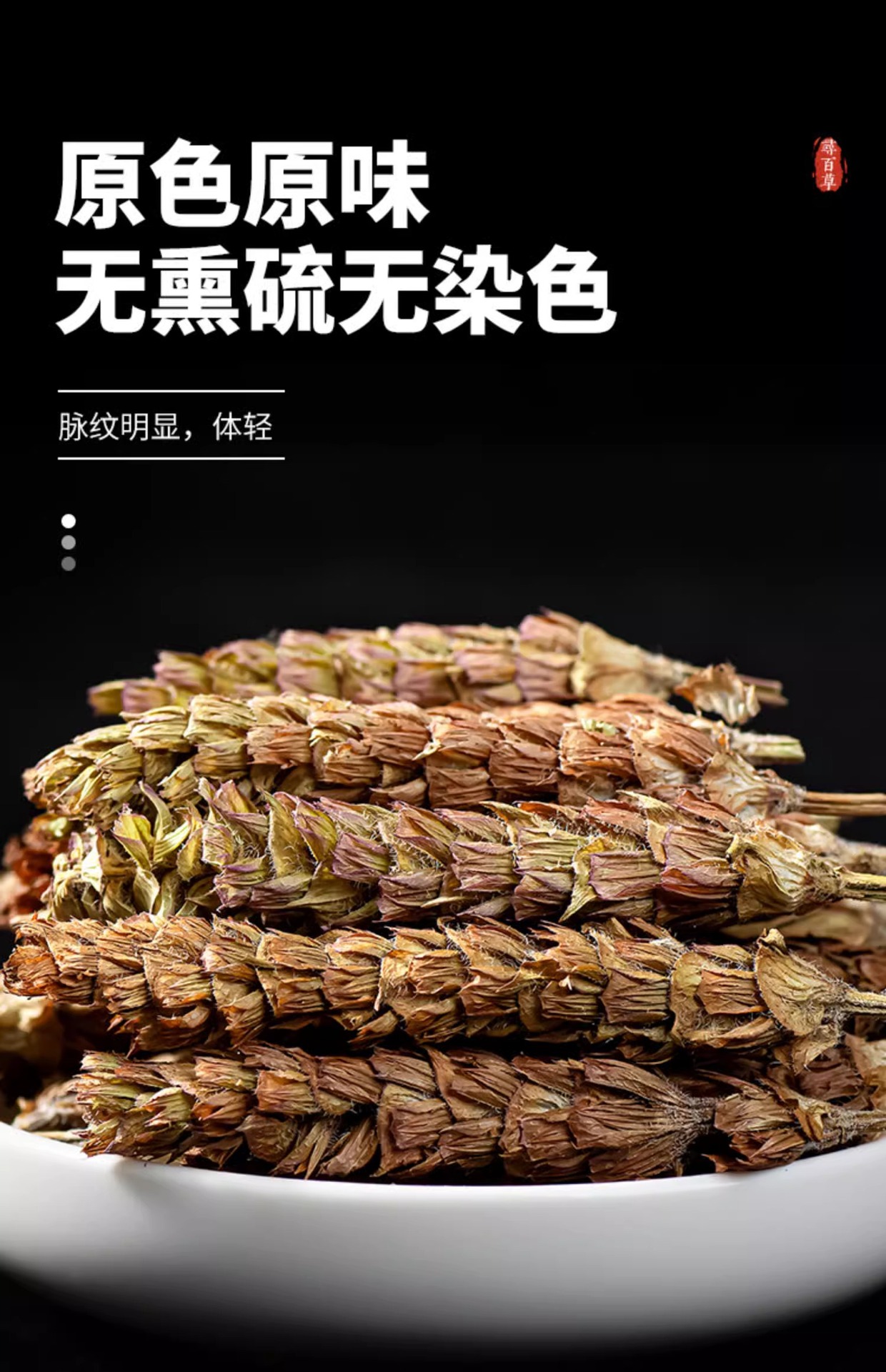 Xia Ku Cao Dried Self-Heal Herb Tea 100g Prunella Vulgaris Whole Spike Summer Herbal Infusion quality and texture