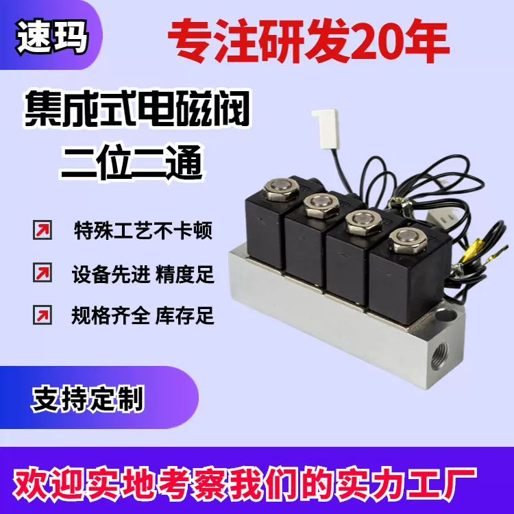 二通二通集成充气放气电磁阀 咖啡机不锈钢电磁阀 真空手动箱