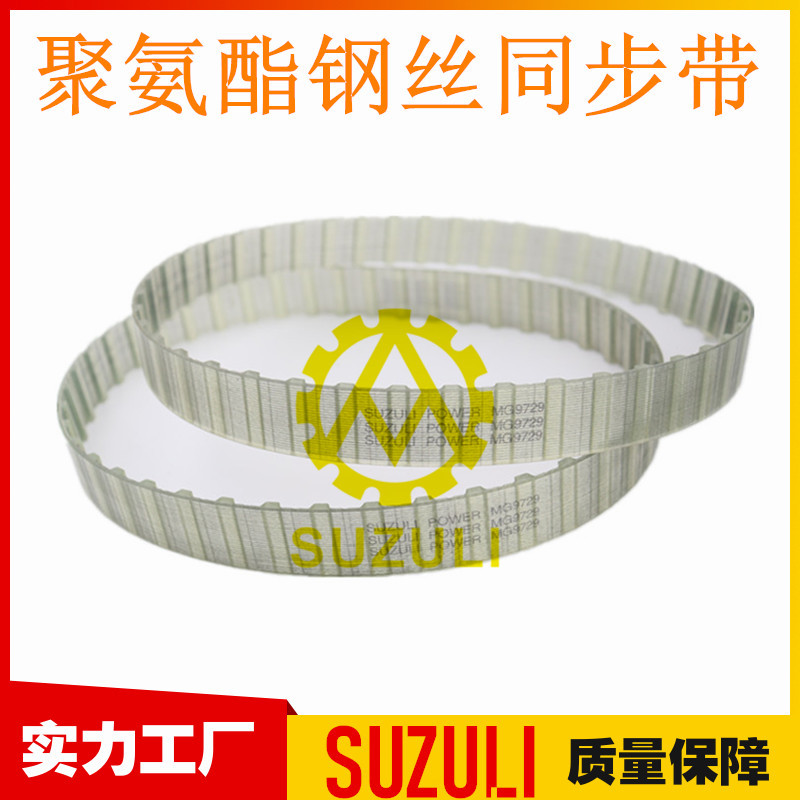 聚氨酯同步带 3模数 91齿 节距9.42MM 周长857.22MM