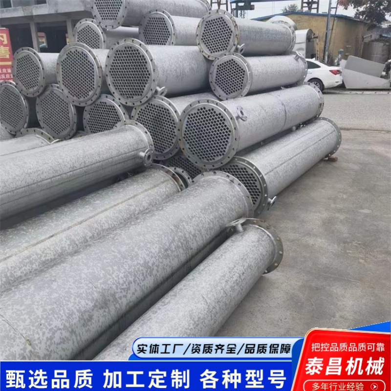 出售列管式冷凝设备 钛管冷凝器 5平方不锈钢冷凝器 10平方冷凝器