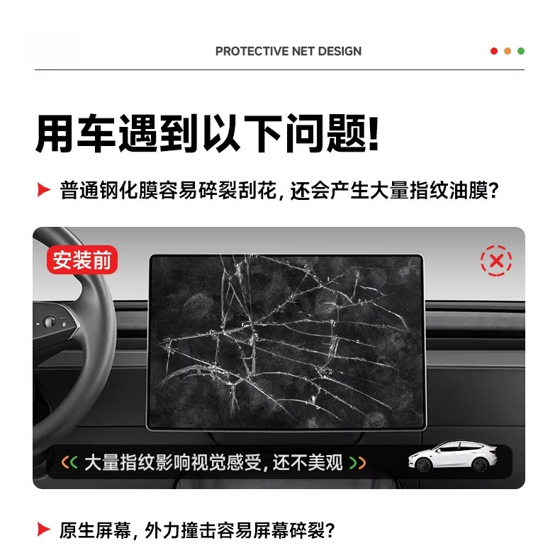 26 Models of Model Y/Yl Tesla Screen Tempered Film with Full Screen Coverage Tempered Glass 16inch Tesla Tempered Film