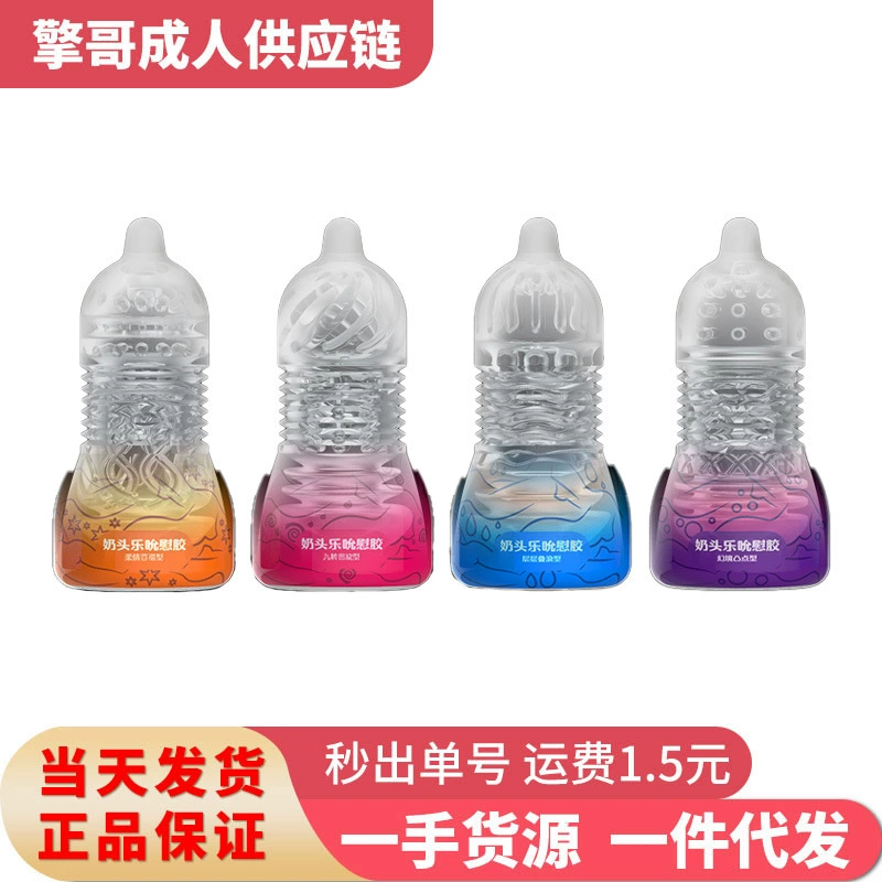 雷霆 Small handheld men's airplane for nipples