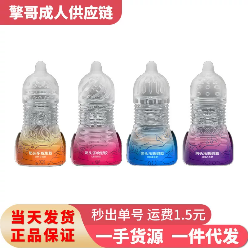 雷霆 Small handheld men's airplane for nipples