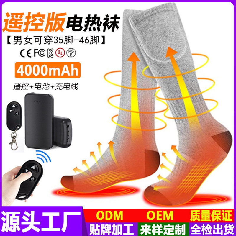 Cross-Border New Remote Control Smart Heating Socks for Men and Women Long-Tube Outdoor Cold-Proof Cycling and Skiing Electric Heating Socks Cross-Border New Remote Control Smart Heating Socks for Men and Women Long-Tube Outdoor Cold-Proof Cycling and Skiing Electric Heating Socks