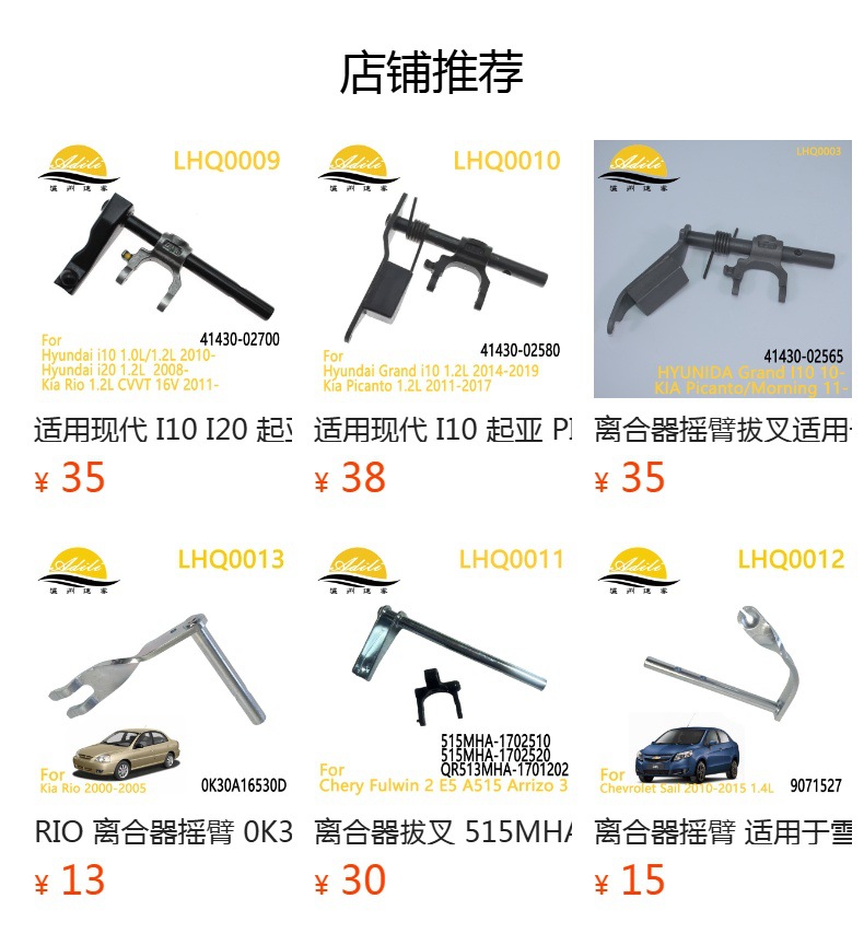 Suitable for Hyundai Kia clutch lever fork with bearing 41430-02700 41421-02000