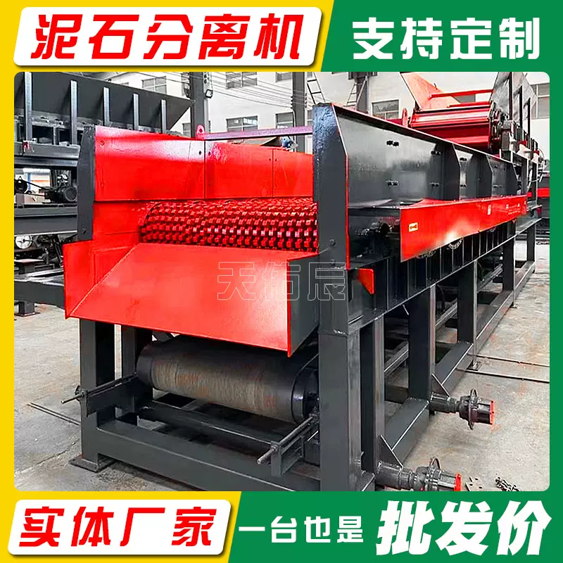 多级联动土石泥石分离机  滚轴筛链板给料 煤炭分级一体筛选机