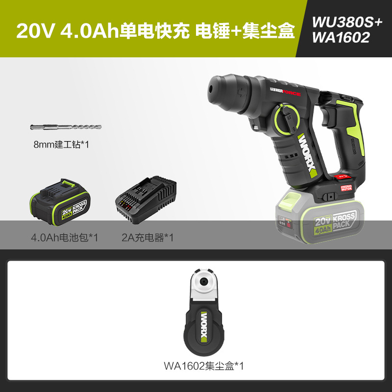 [4.0Ah 단일 배터리] 전동 해머 WU380S + 더스트 박스