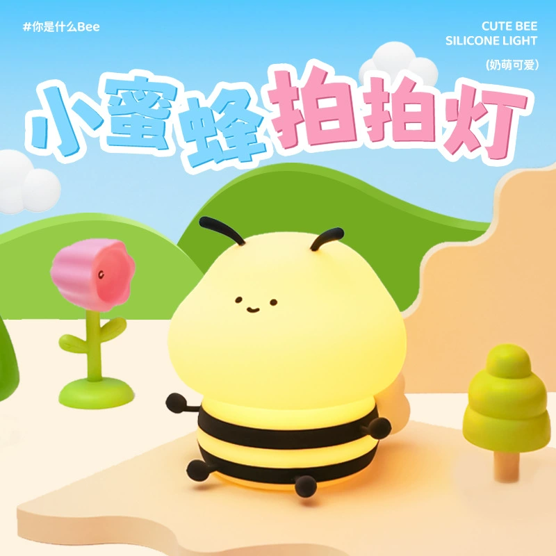 Трансграничные маленькие пчелы погладят свет usb зарядка кровати с спальным светом светодиодный красочный свет подарок на день рождения ночной свет