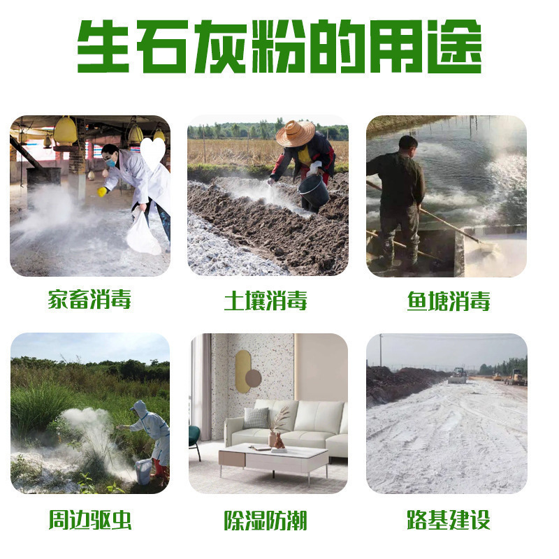 生石灰粉斤干燥消毒除湿防潮吸水驱虫净水除臭刷树净土|undefined