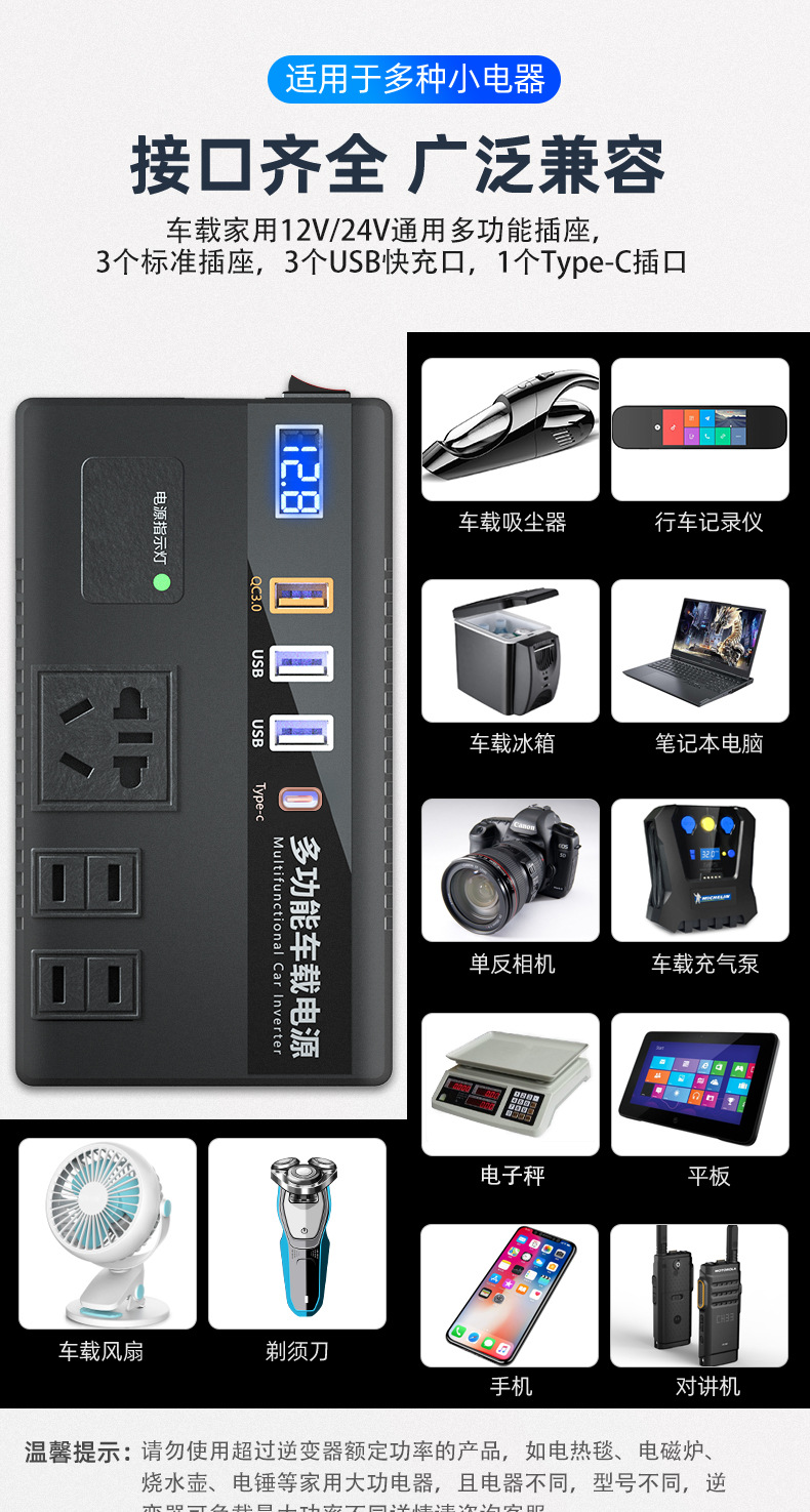 Car truck 12V/24V to 220V multifunctional car inverter converter mobile phone socket charger
