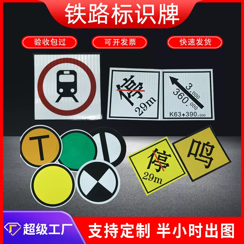 定制铁路标牌杆号牌号码牌铝反光标牌断合标接触网轨道交通标牌