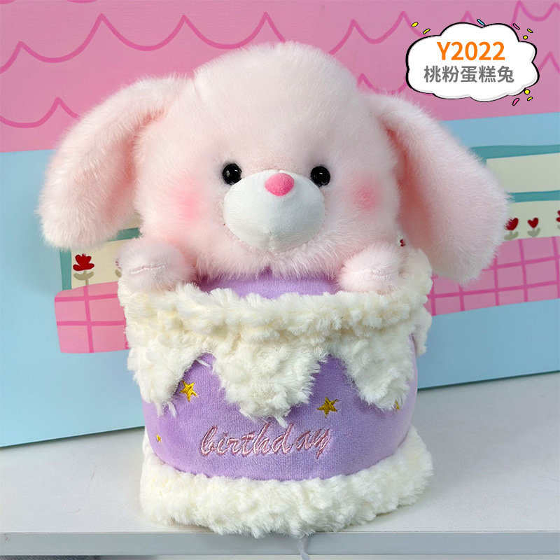 Juguetes de peluche de 8 pulgadas para máquinas de garras, regalos de cumpleaños, artículos promocionales y obsequios para vendedores ambulantes. image 34