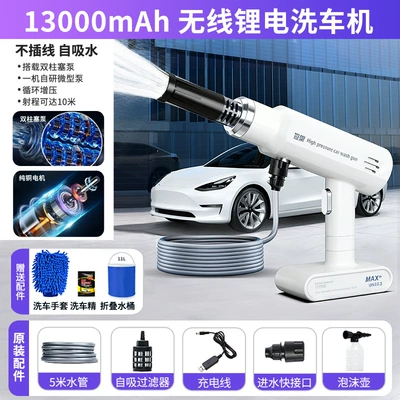 High-Pressure Car Washing Gun for Spraying Pesticides – Car washing machine - high-pressure-car-washing-machine-flagship-edition-luxury-package