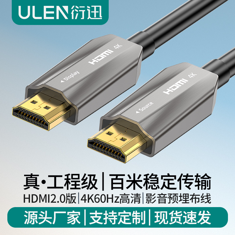 HDMI Cable Version 2.0 4K Tv Computer Projector Splicing Screen High-Definition Connection Cable HDMI Fiber Optic Cable 100m HDMI Cable Version 2.0 4K Tv Computer Projector Splicing Screen High-Definition Connection Cable HDMI Fiber Optic Cable 100m