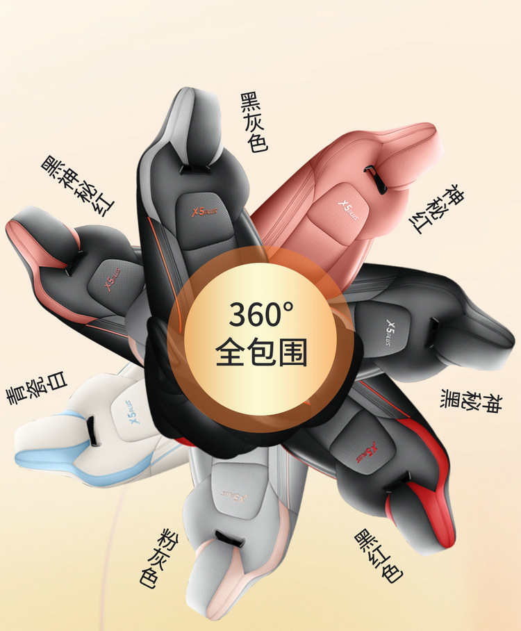 24-26 models of Changan X5 Plus seat covers, full-coverage car seat cushions, perforated leather, suitable for all seasons