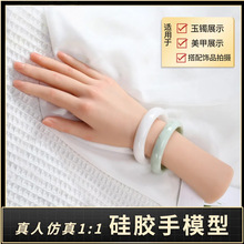 硅胶手模型玉镯展示直播道具穿戴美甲练习仿真假女手商业摄影模型