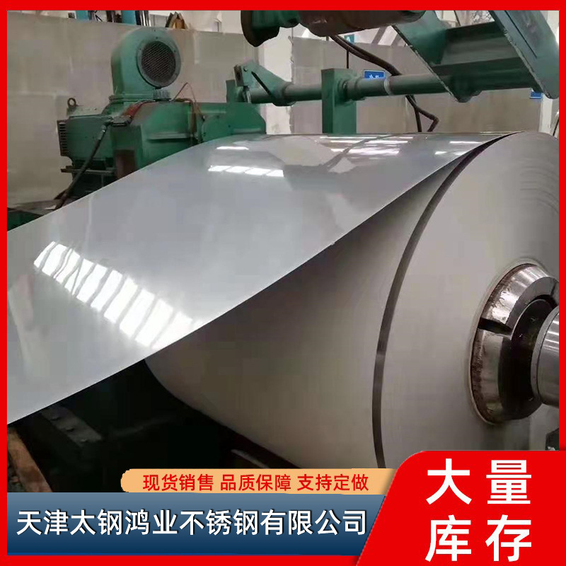 304不锈钢卷板平板201不锈钢镜面拉丝不锈钢带不锈钢板材加工批发