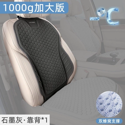 Cover Four-Season Breathable Seat Pad: Cool pad - graphite-gray-tpe-cold-gel-front-row-single-backrest-enlarged-and-upgraded