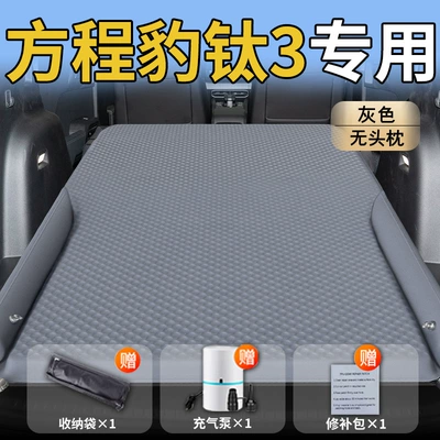 Mattress, Byd Car Third-Row Rear — Vehicle-mounted inflatable bed - standard-equation-leopard-titanium-3-special-gray-headless-pillow-wave-dot-wings-model