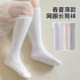 薄款儿童移圈女童防蚊袜