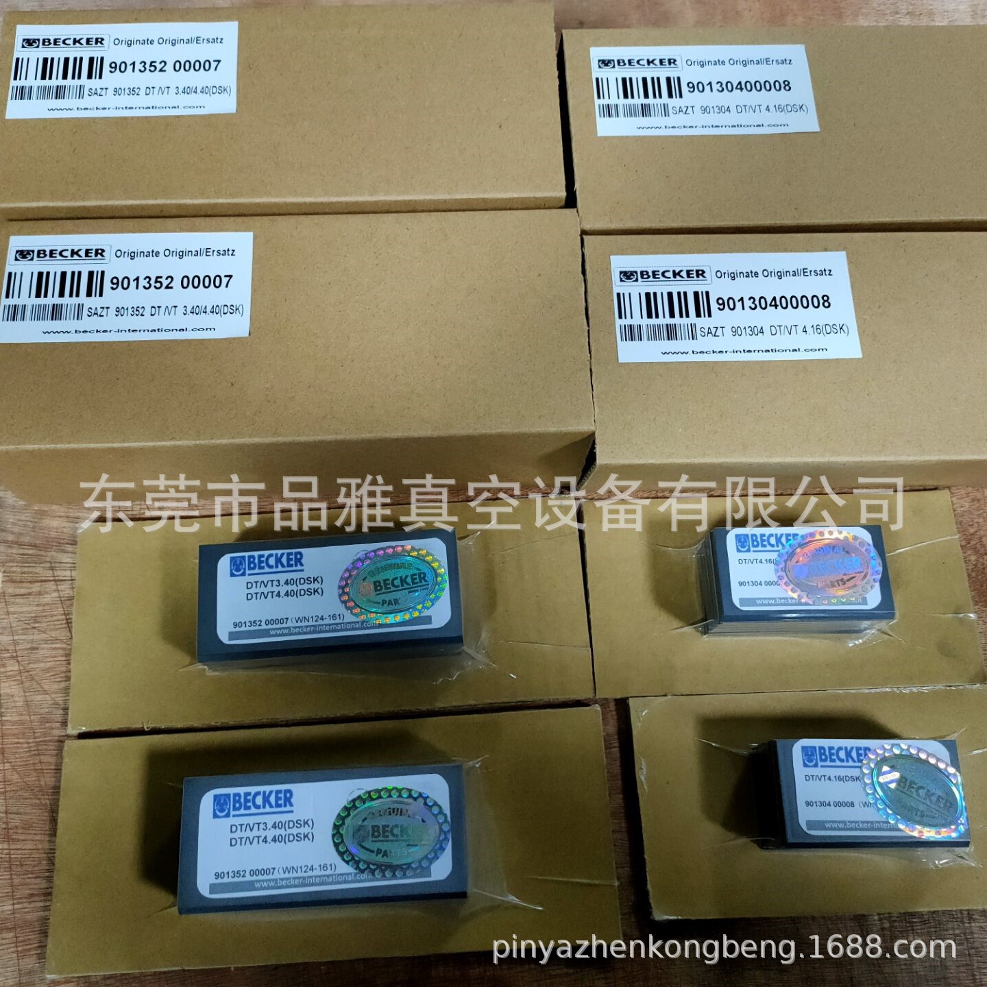 BECKER贝克真空泵KVT3.60石墨碳片/刮片WN124-195/WN124-102