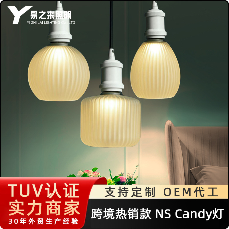 定制跨境艺术创意NS-糖果色灯泡E27螺口氛围灯夜灯卧室吧台灯北欧|ms