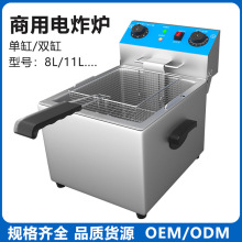 商用电炸炉电炸锅油炸机油条机油炸锅设备炸鸡翅薯条炸串铁板烧