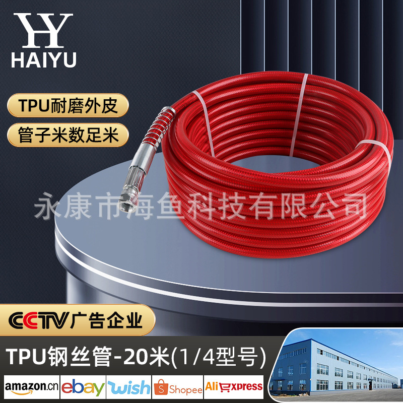 TPU 스틸 튜브-20 m (1/4 모델)