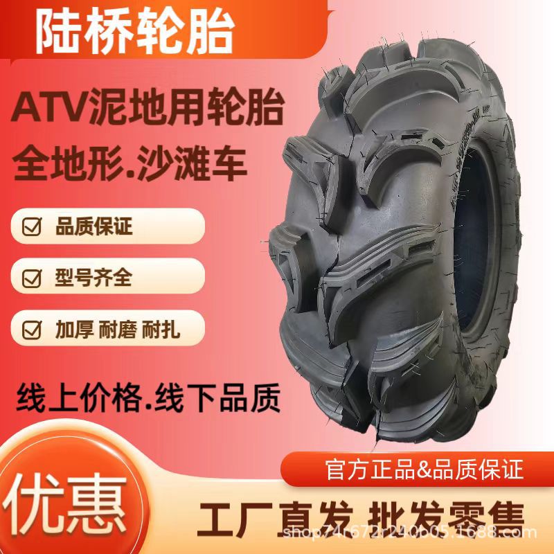 正品AT26x9-12全地形轮胎26x11-12 泥地真空胎 沙滩车草坪草加厚