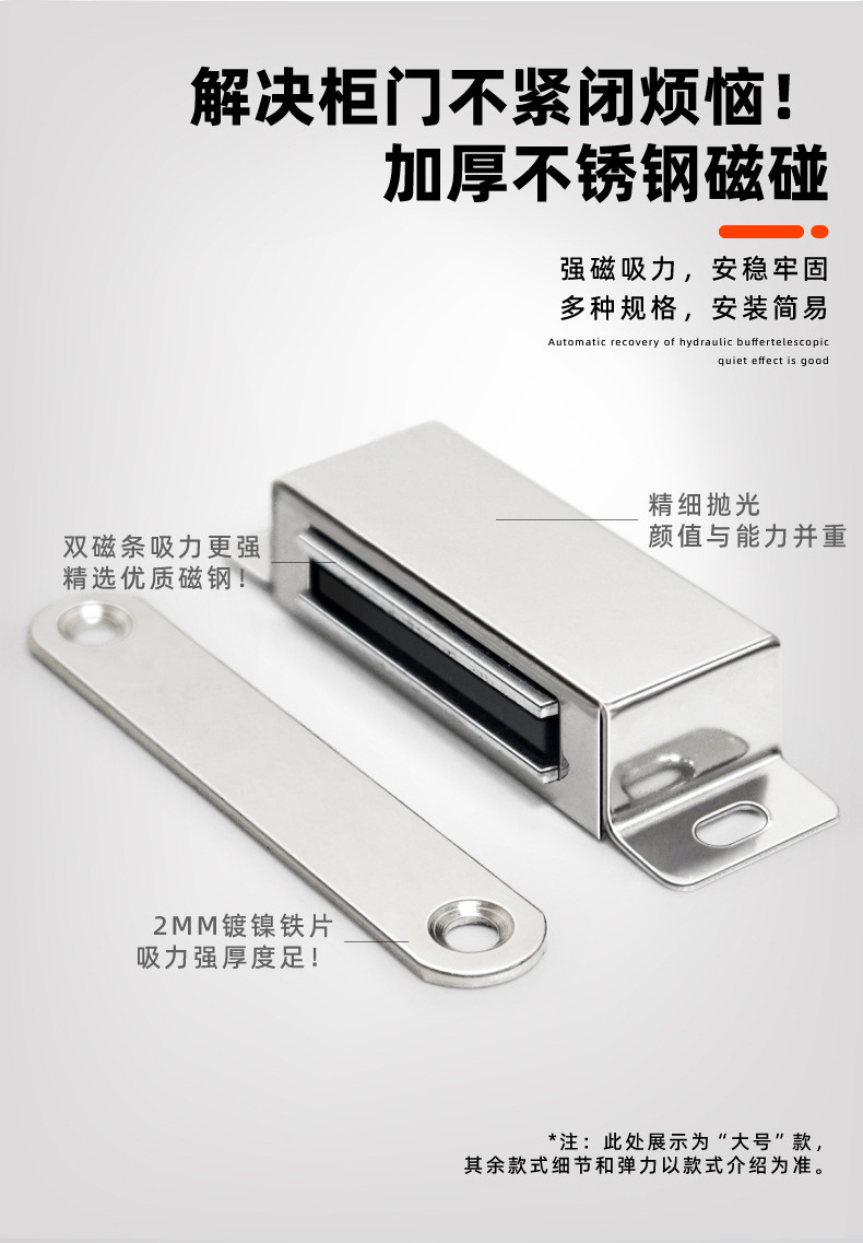 左钢不锈钢大号柜吸家具橱柜门磁吸加厚铁片单门磁铁强力磁碰批发-阿里巴巴