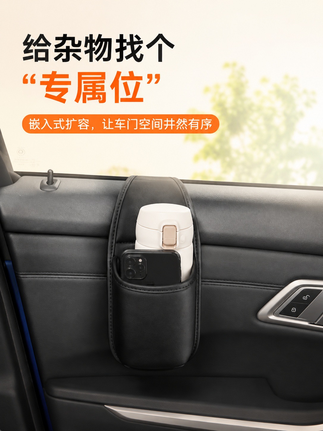 Car water cup storage bag, car door storage box, car storage bag, multifunctional water cup holder, side storage box for mobile phone