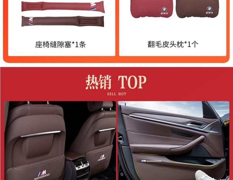 Suitable for Bmw Seat Anti-Kick Pad 5 Series 3 Series 7 Series 530 Rear X1 X3 X5L X6X7 Interior Decoration