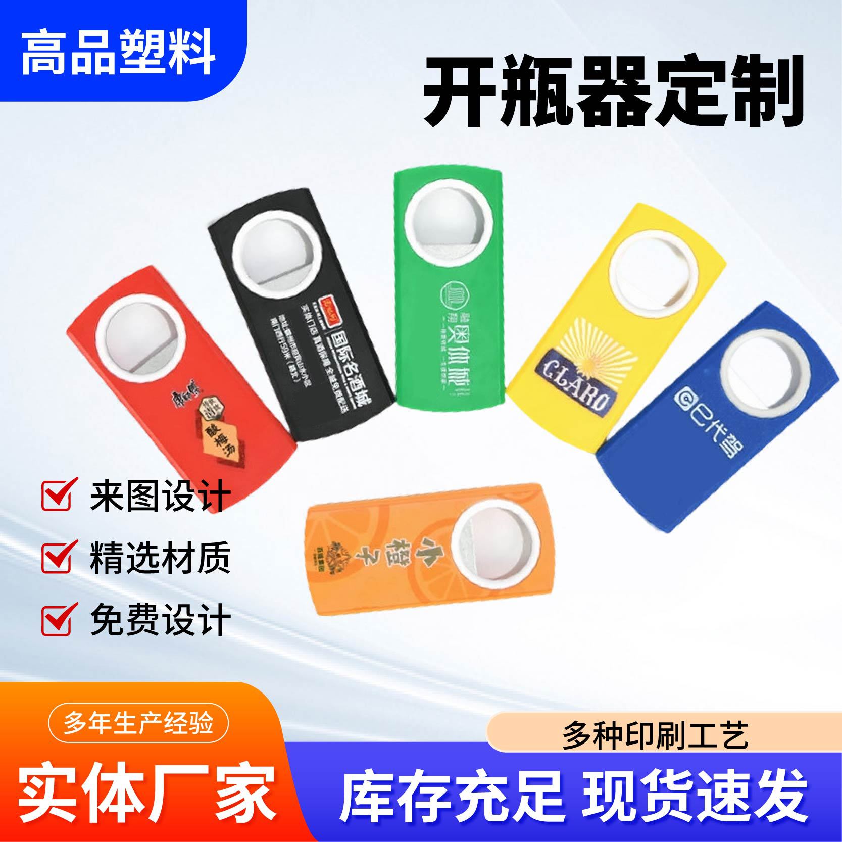 Creative Advertising Beer Bottle Opener with Custom Logo, Commercial Bottle Opener, Custom-Made Fridge Magnet with Printed Text, Plastic