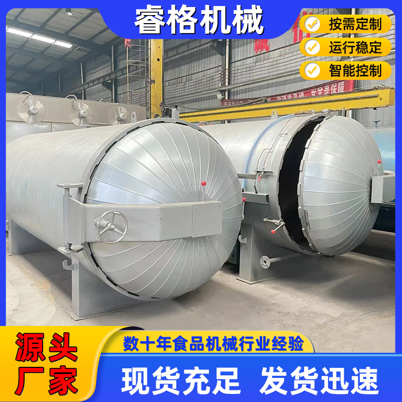 秀珍菇菌棒灭菌锅 食用菌菌种高压蒸汽灭菌器 肉制品食用菌杀菌锅