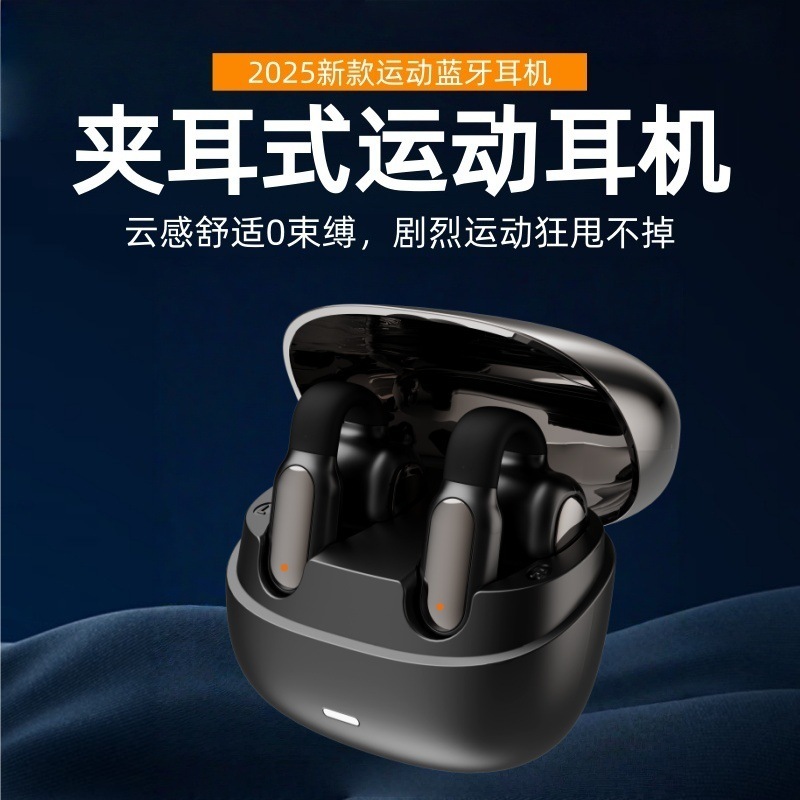 亚马逊耳夹式蓝牙耳机华强北挂耳无线耳机防水降噪不入耳运动耳机|undefined