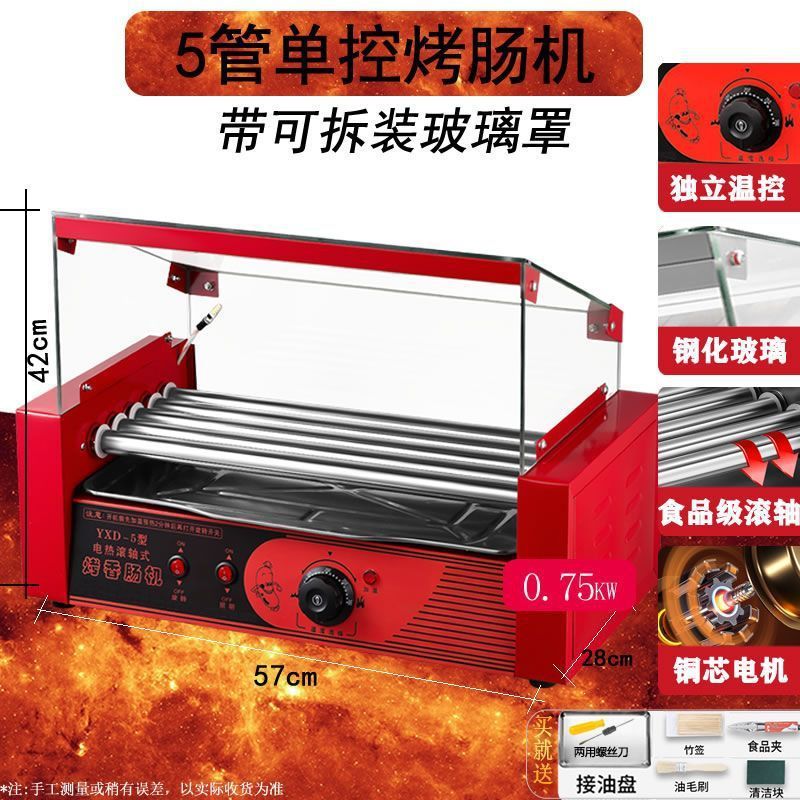 烤肠机摆摊全套商用小型热狗机全自动家用新款烤香肠台式一件批发|undefined