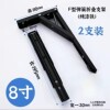 Black eight-inch folding stand [cheng 50kg] price of 2 pieces