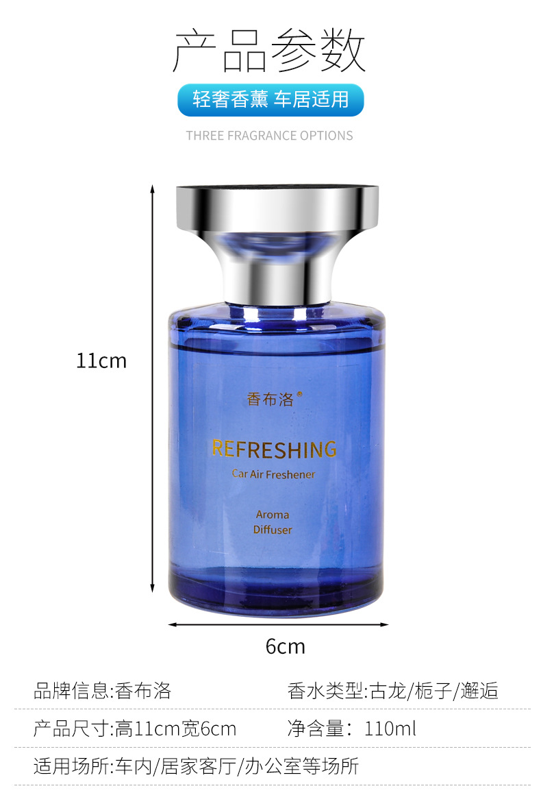 汽车香水香氛车载杯架香薰除异味空气清新剂持久淡香车内香水批发详情14