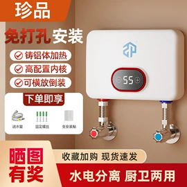 电热水龙头;即热式热水器;小厨宝