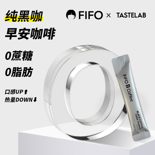 FIFO Good Morning Coffee American Style 0 Fat 0 Sucrose Pure Black Coffee Powder 30 Refreshing Bars