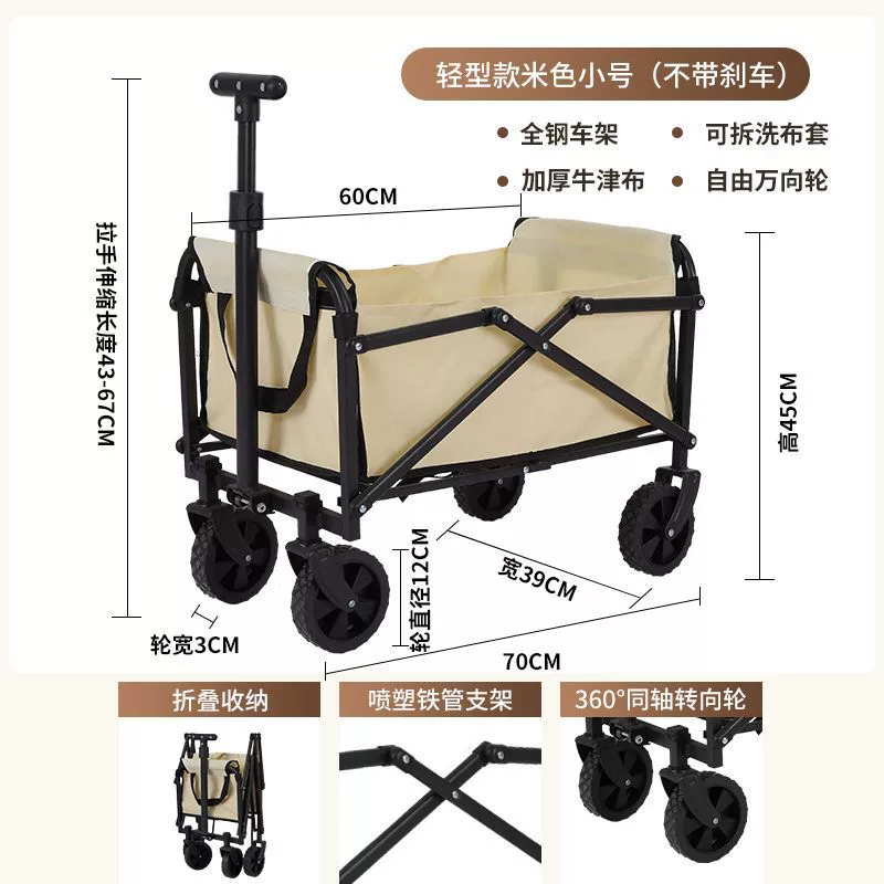 Cart for camping, travel trailer, restaurant car