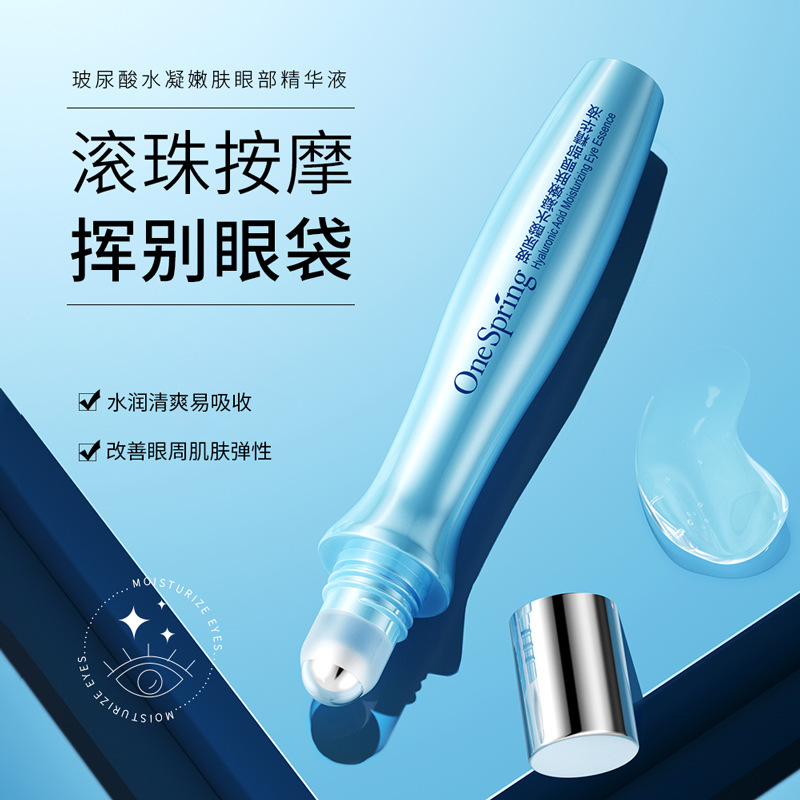 A branch of spring hyaluronic acid eye essence moisturizing and nourishing eye cream to reduce dark circles and dark circles, rolling ball essence