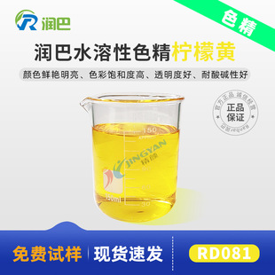 ����ɫ��Ranbar RD081�����Sɫˮ����ɫ�������SɫҺ�w