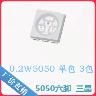 5050�Gɫ����0.2W�NƬʽ�l����O�ܼ��G�����G��5050�G��LED��G