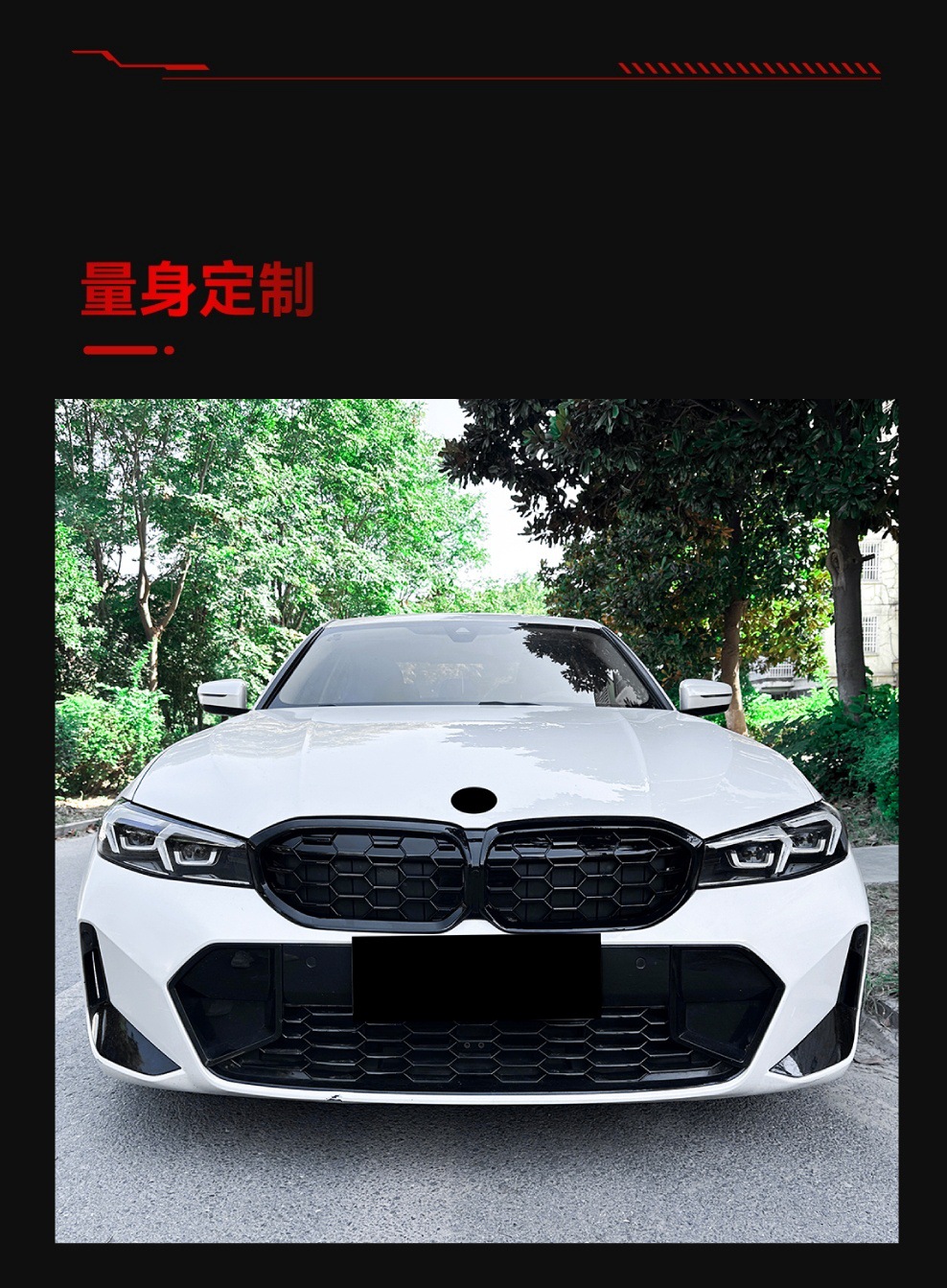 Suitable for 2023+ Bmw Bmw 3 Series G20 G21 G28 Lci Starry Sky Mesh Meteor Mesh Modification Parts