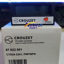 脉冲信号计数器8位30V直流全新正品CROUZET高诺斯87622061