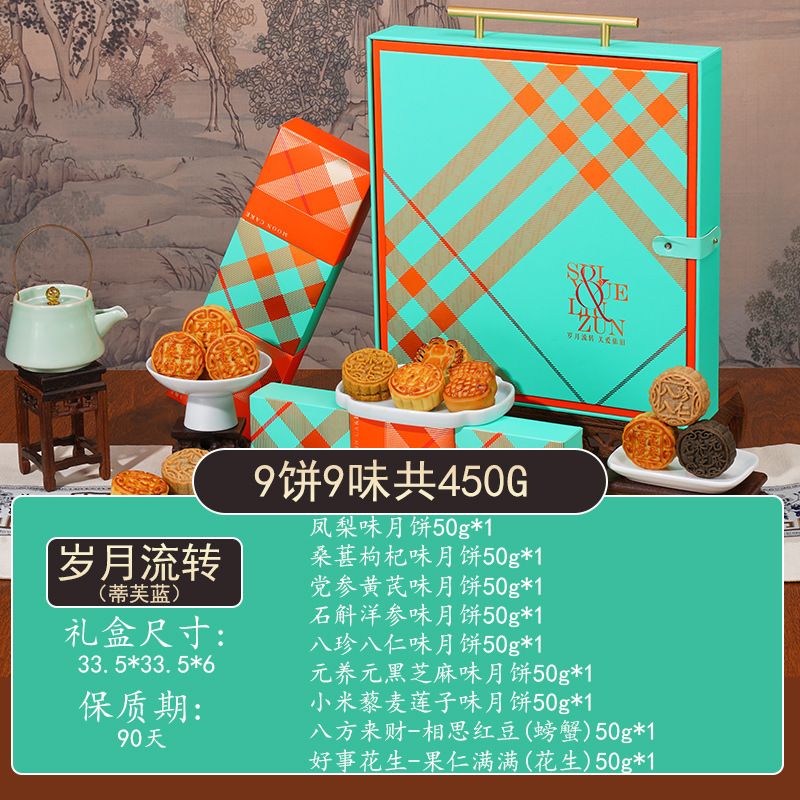 月餅 中秋節 卸売 広東風卵黄 五穀カスタード月餅 共同購入 桃山皮月餅 ギフトボックス|undefined