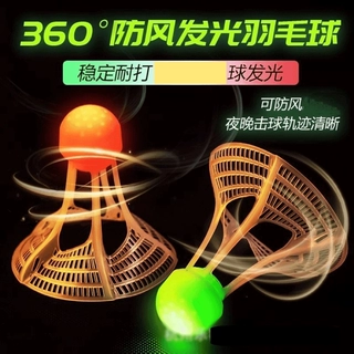 发光羽毛球夜用户外防风球耐打塑料胶训练球打不烂夜光高弹力抗风